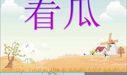 吃瓜ppt制作教程免费,吃瓜PPT制作教程全解析