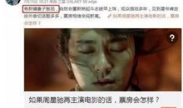 星爷被邻居爆料视频播放,罕见视频揭秘星爷真实生活瞬间